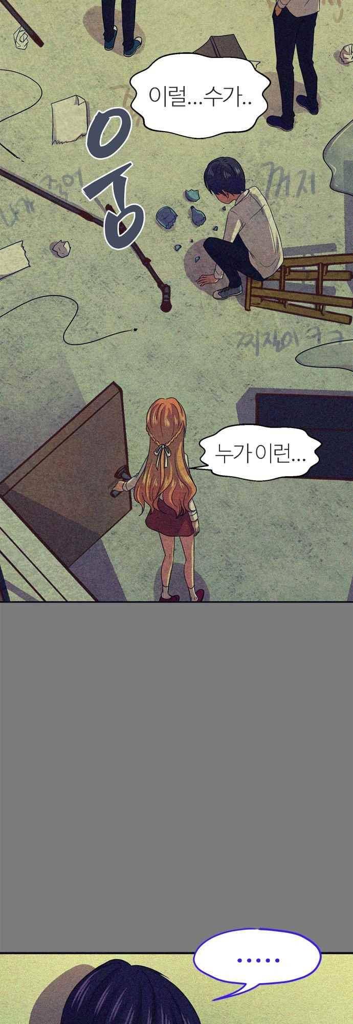 평범해지고 싶어 65화 5