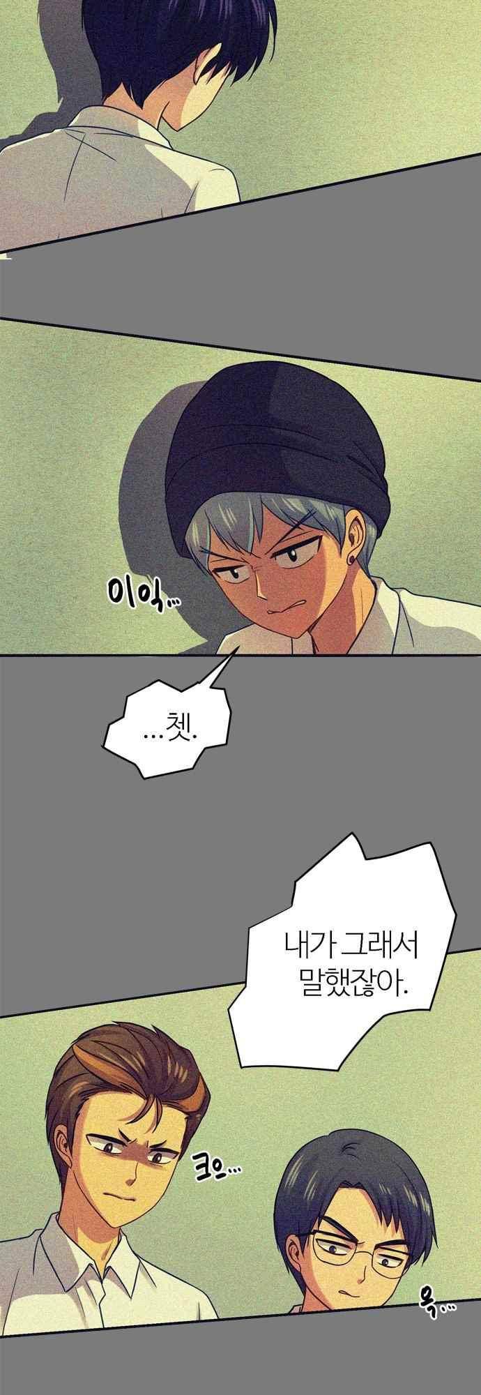 평범해지고 싶어 65화 6