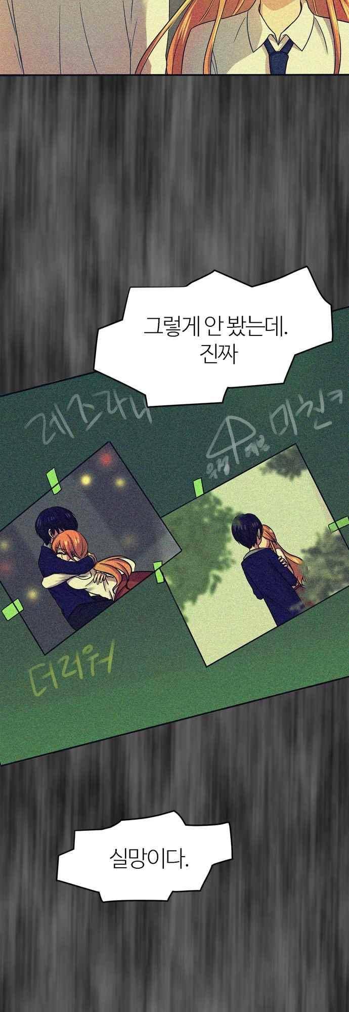 평범해지고 싶어 65화 9