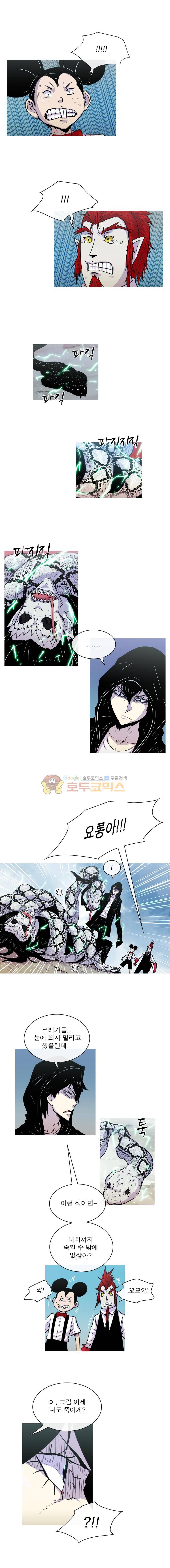 뿔 2부 82화 1