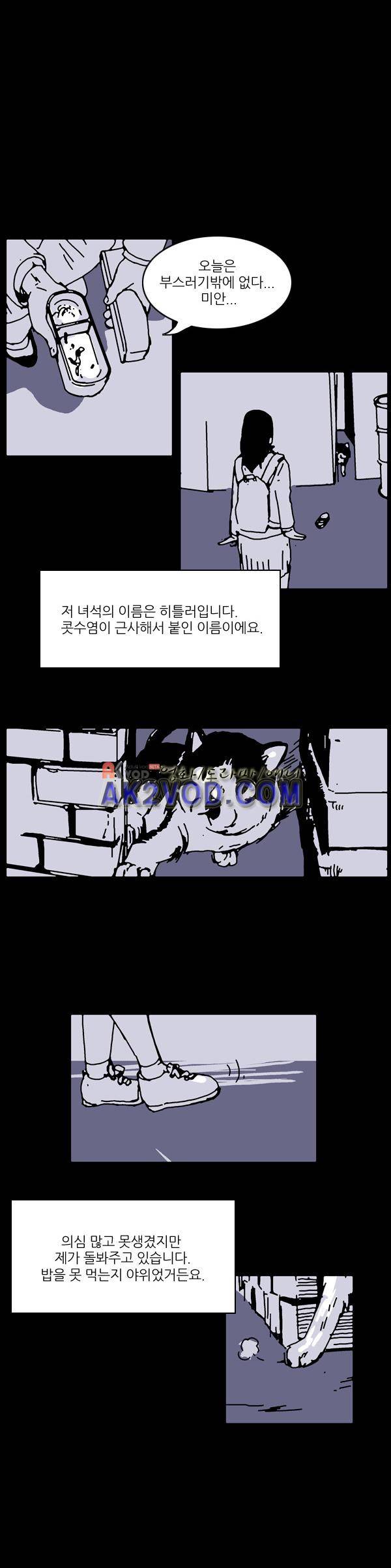 짧은 괴담 그을음 34화 2