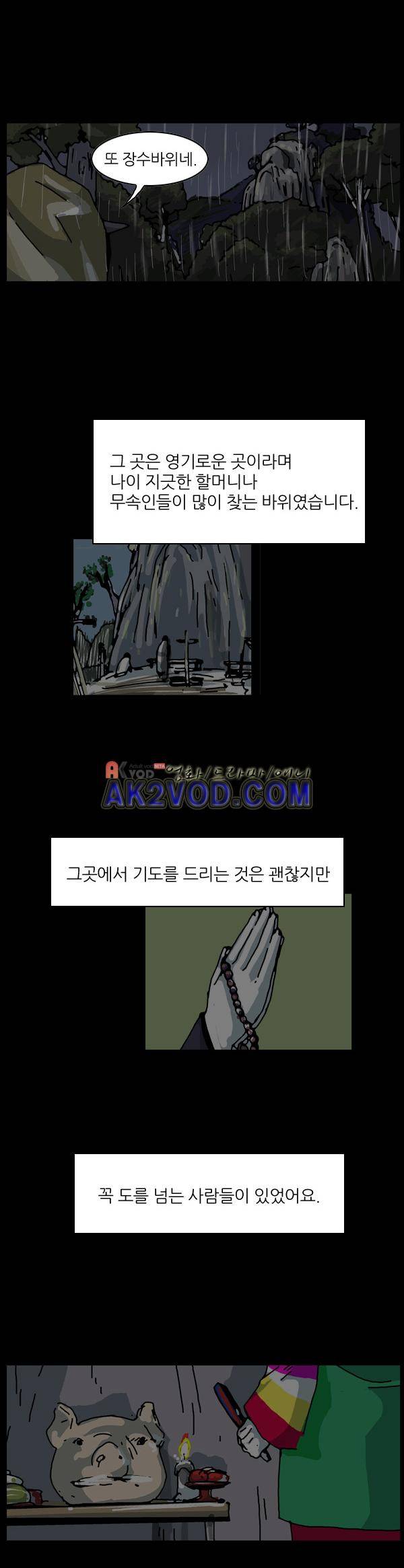 짧은 괴담 그을음 44화 3