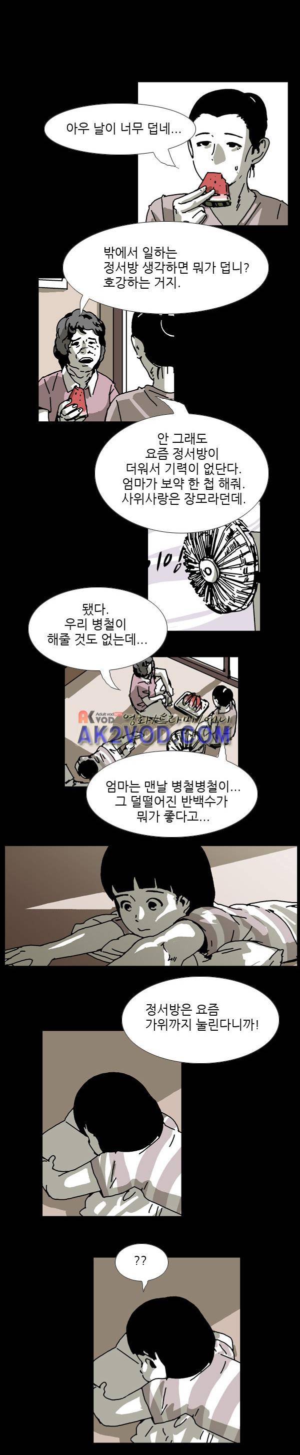 짧은 괴담 그을음 54화 2