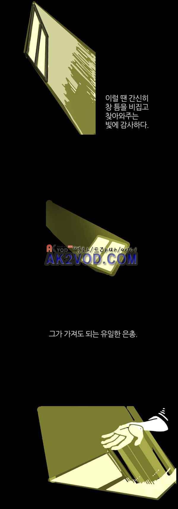 짧은 괴담 그을음 74화 2