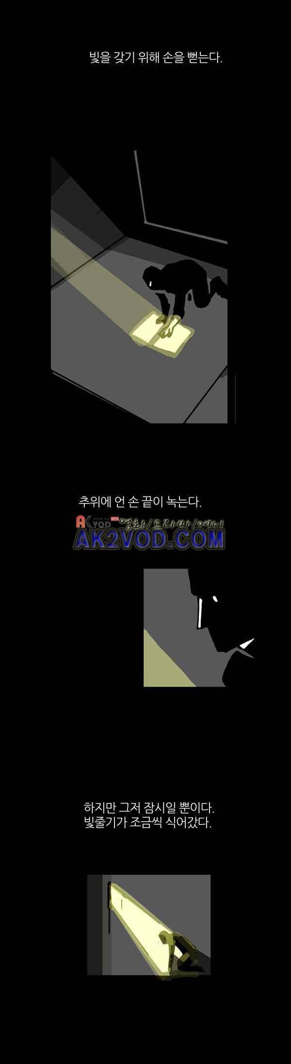 짧은 괴담 그을음 74화 3
