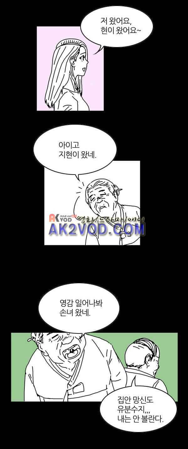 짧은 괴담 그을음 84화 2