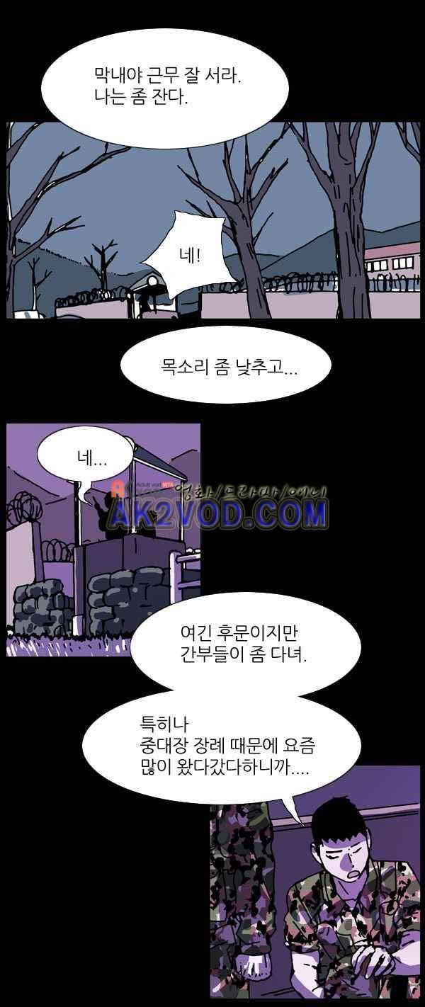 짧은 괴담 그을음 94화 2