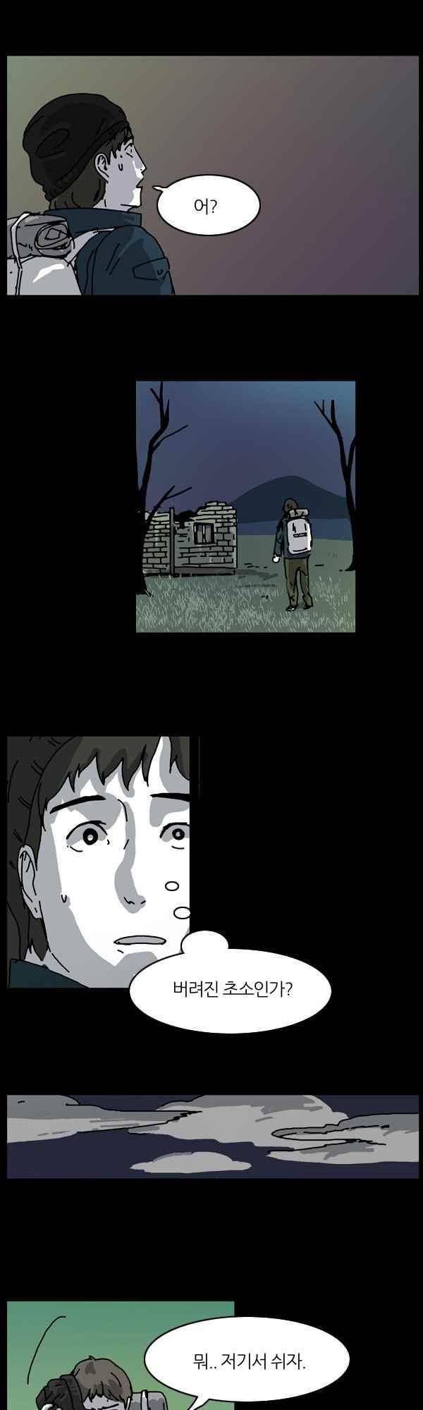 짧은 괴담 그을음 114화 2