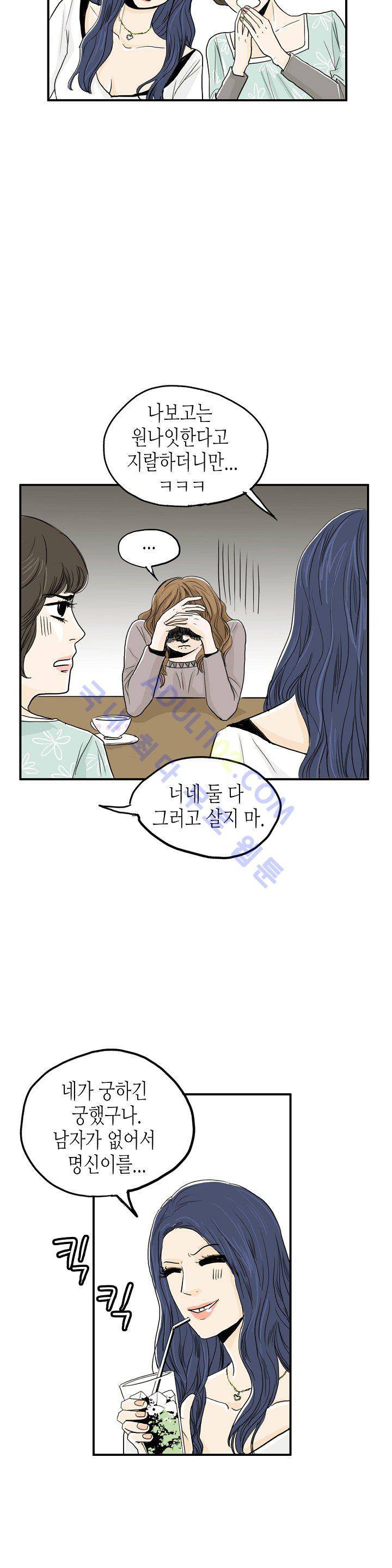 온더힐 2화 2