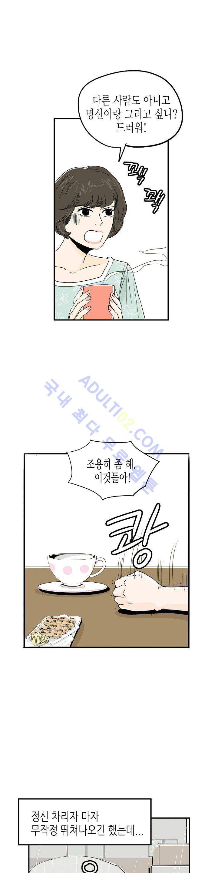 온더힐 2화 3
