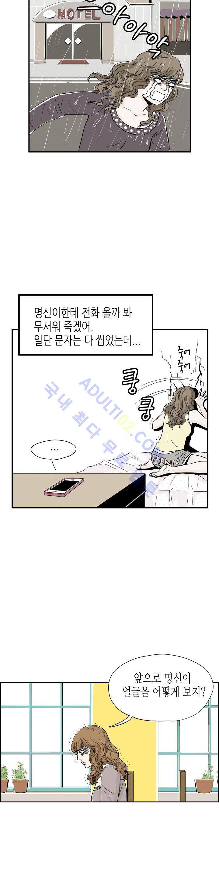 온더힐 2화 4