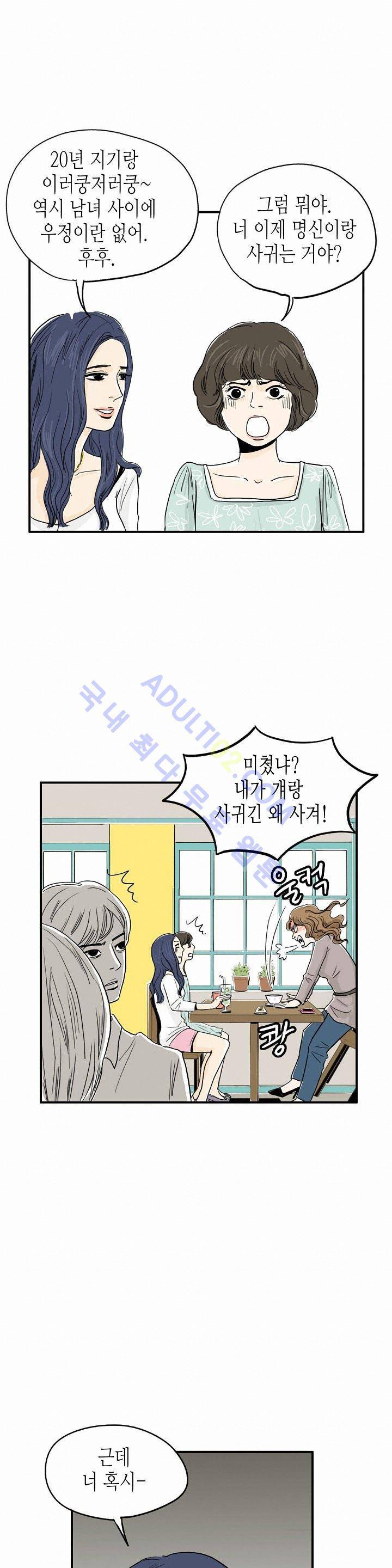 온더힐 2화 5
