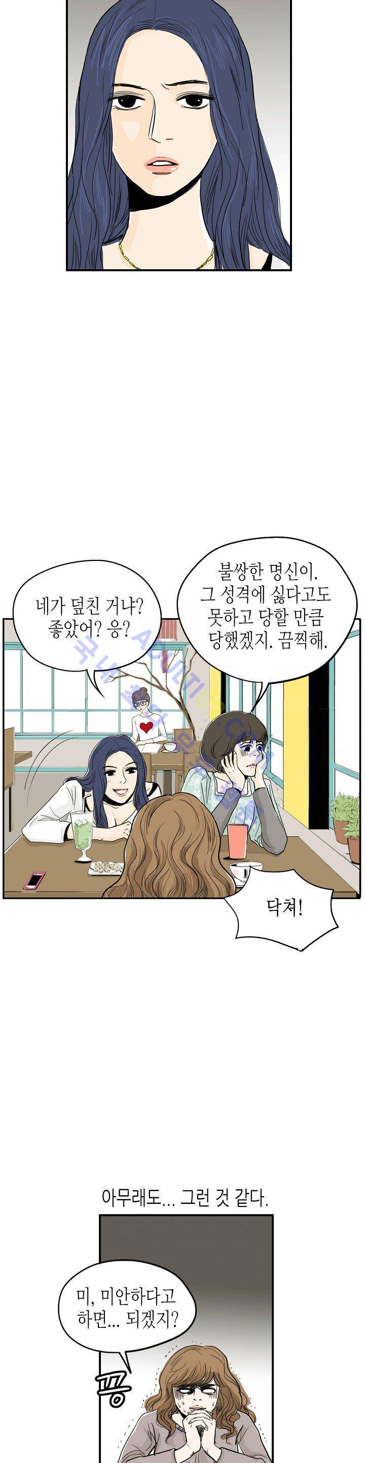 온더힐 2화 6