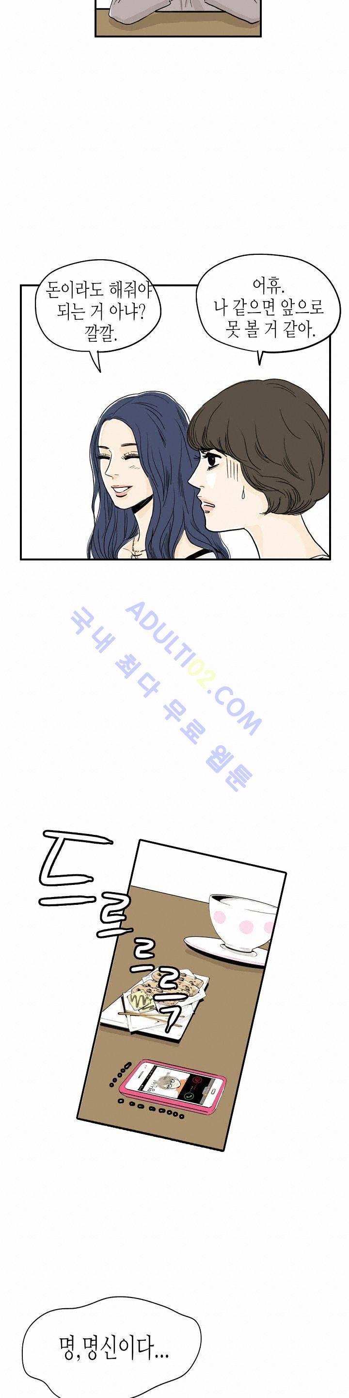 온더힐 2화 7