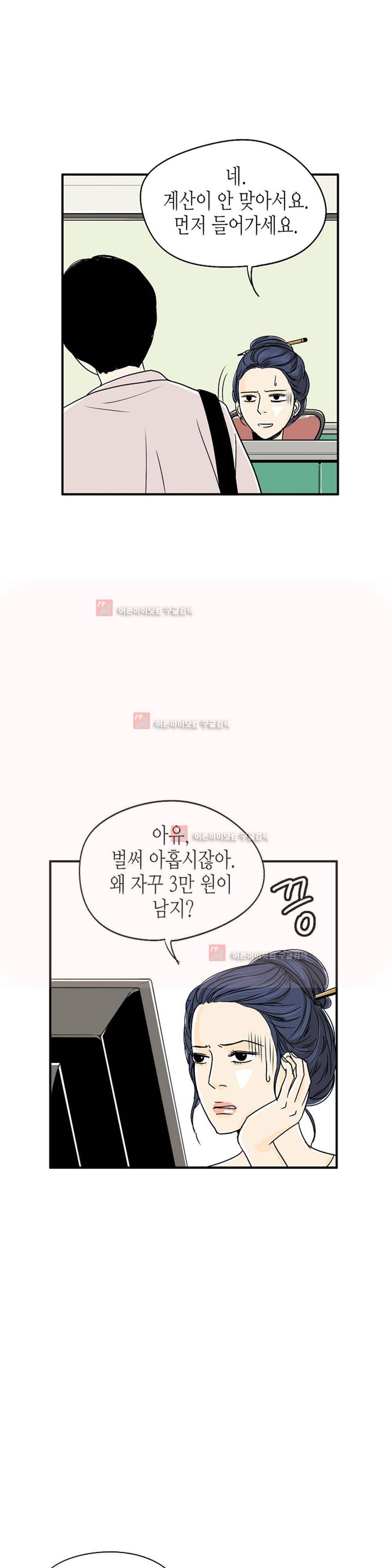 온더힐 9화 2