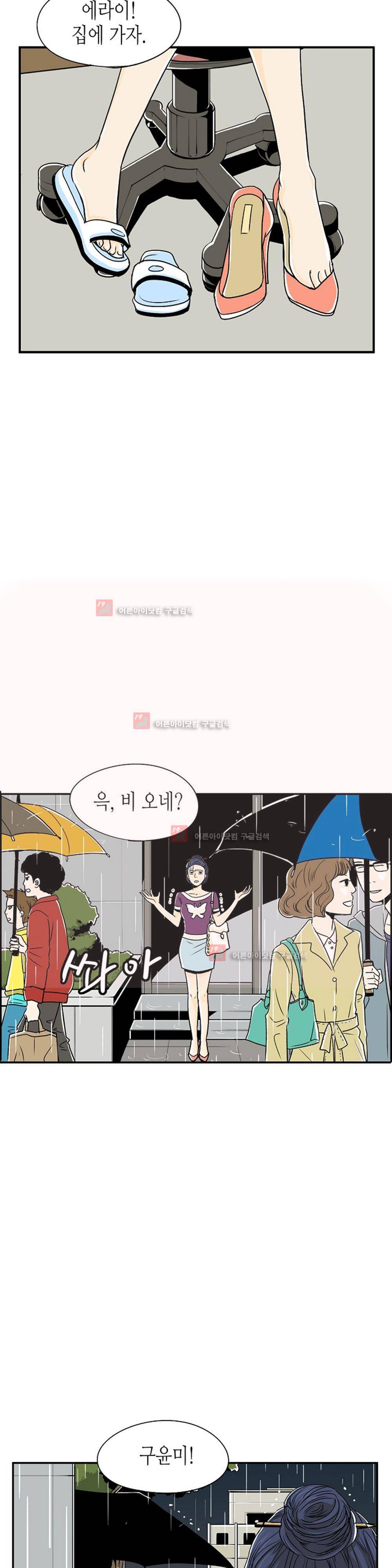 온더힐 9화 3