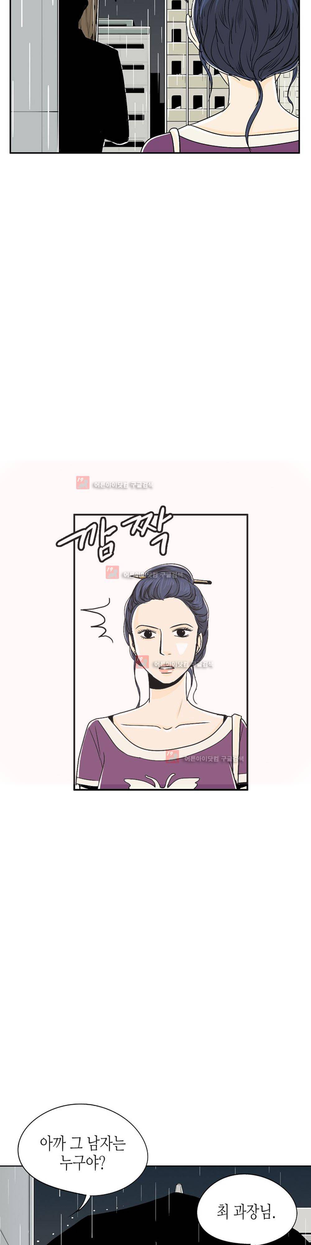 온더힐 9화 4