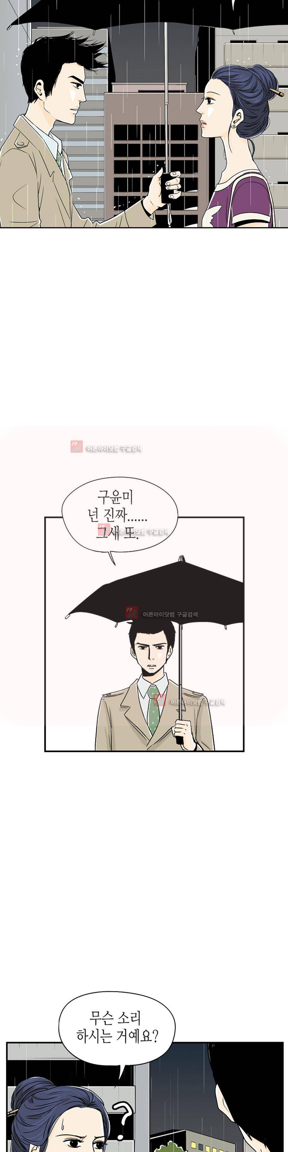 온더힐 9화 5