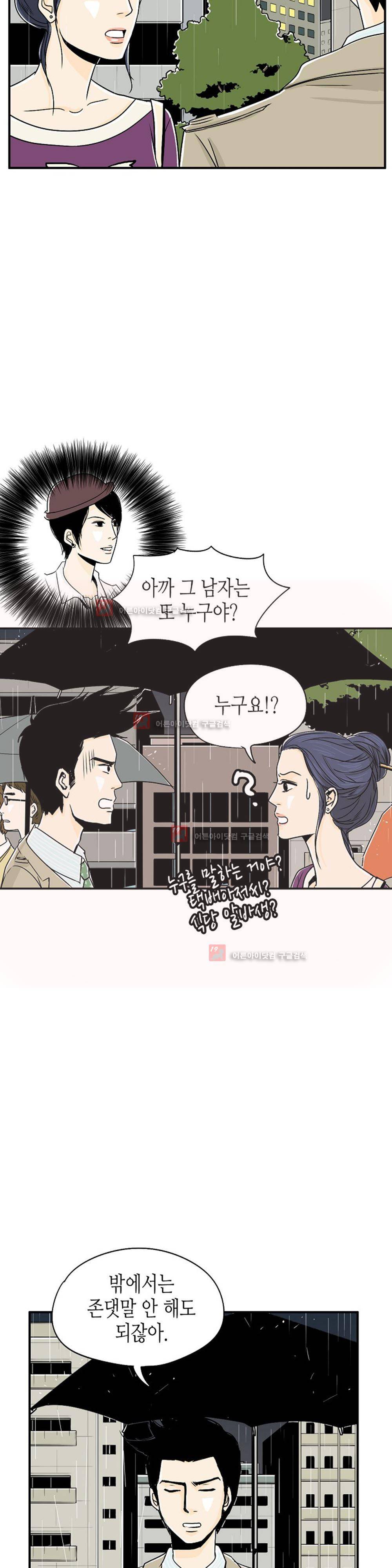 온더힐 9화 6