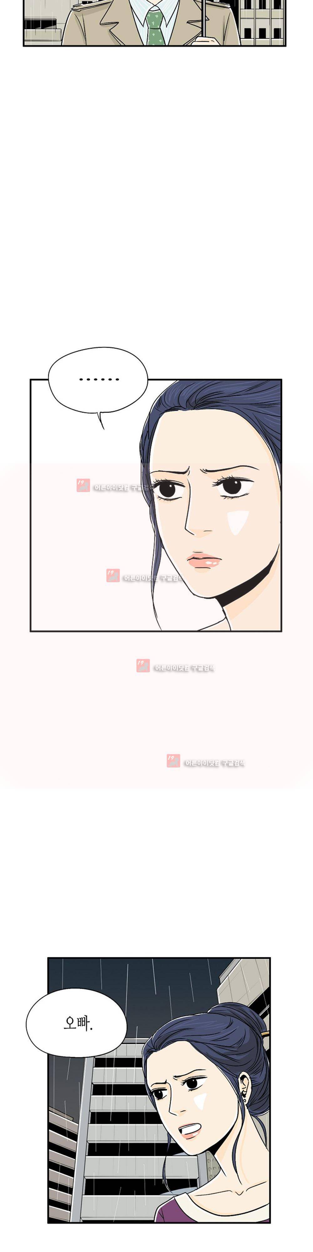 온더힐 9화 7