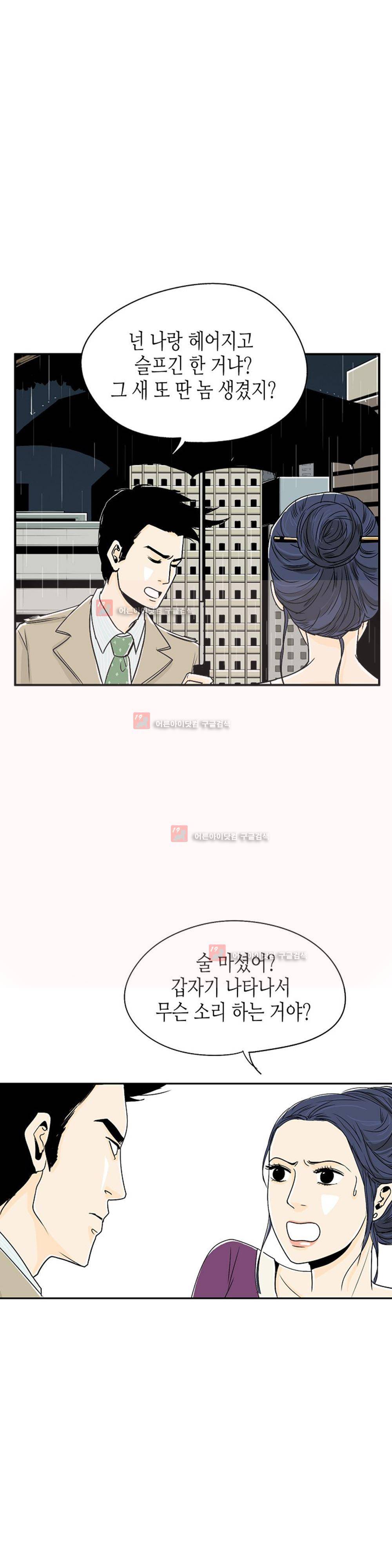 온더힐 9화 8