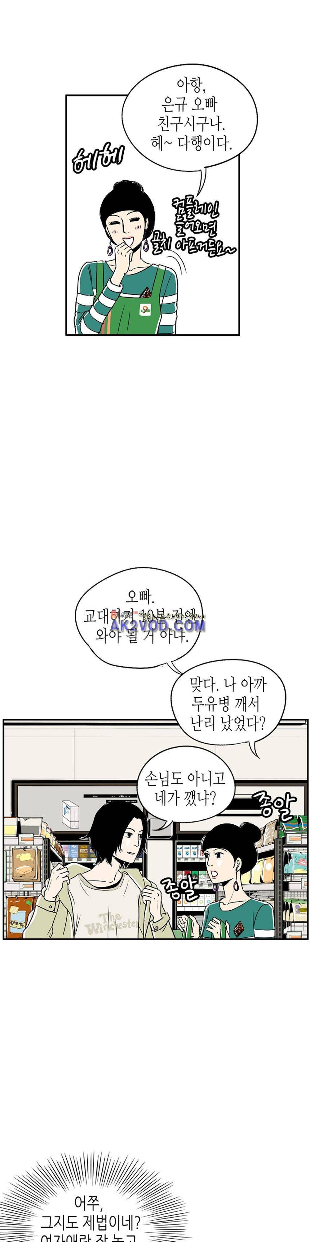 온더힐 19화 2