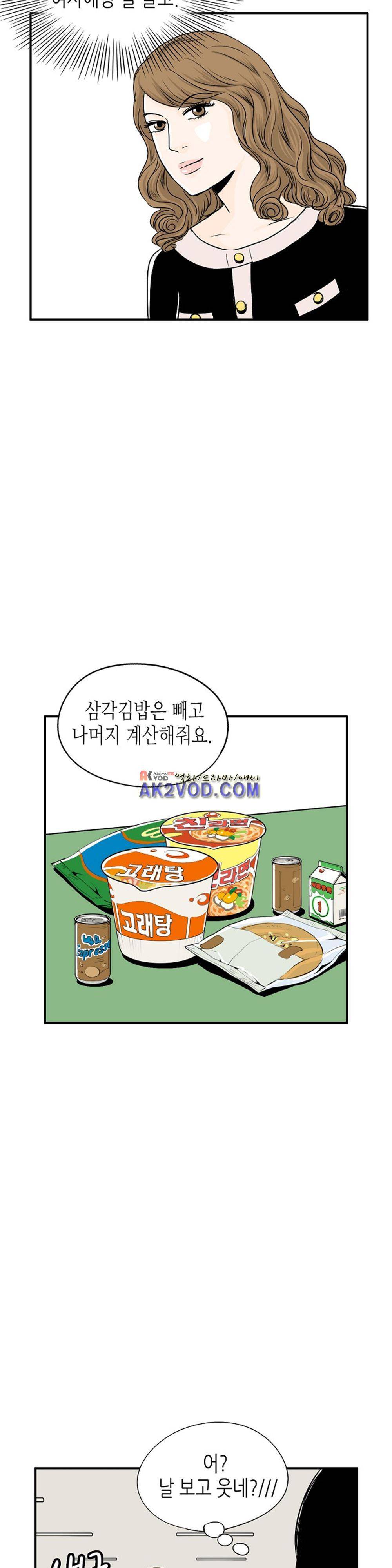온더힐 19화 3