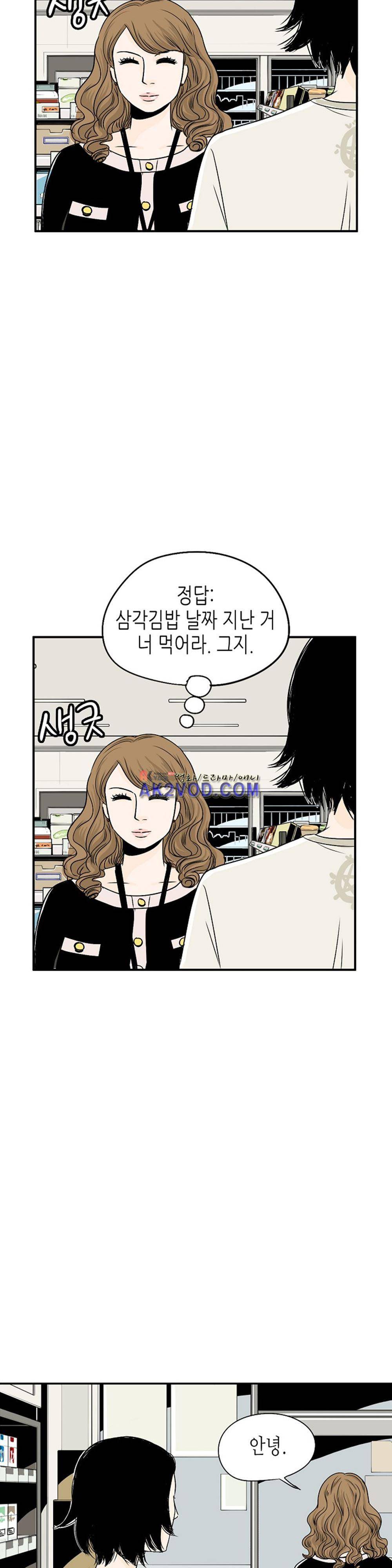 온더힐 19화 4