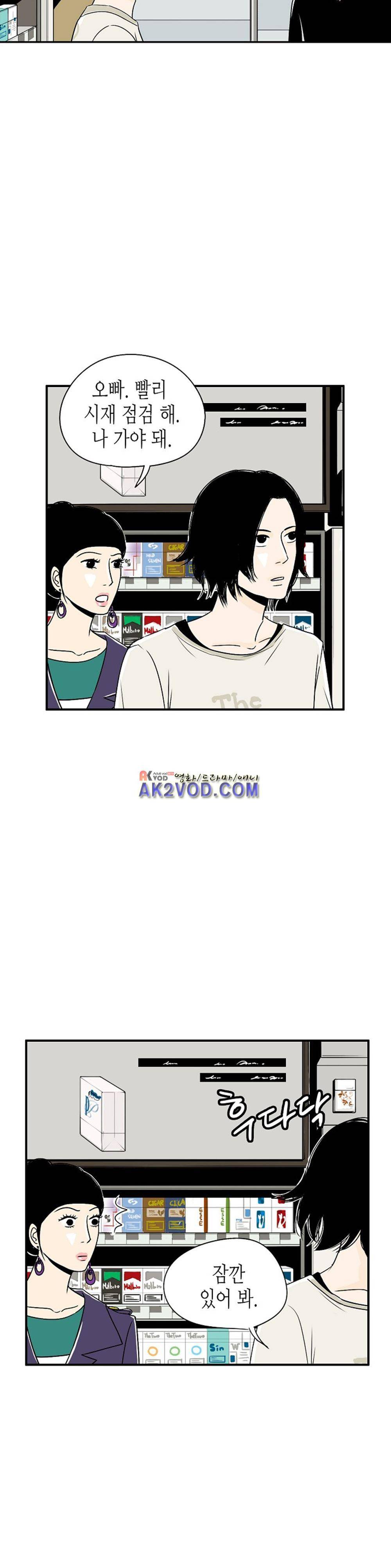 온더힐 19화 5
