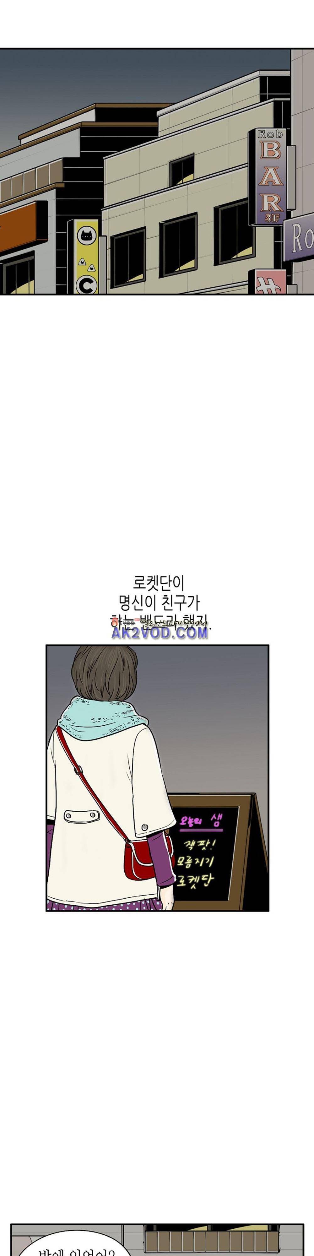 온더힐 28화 2