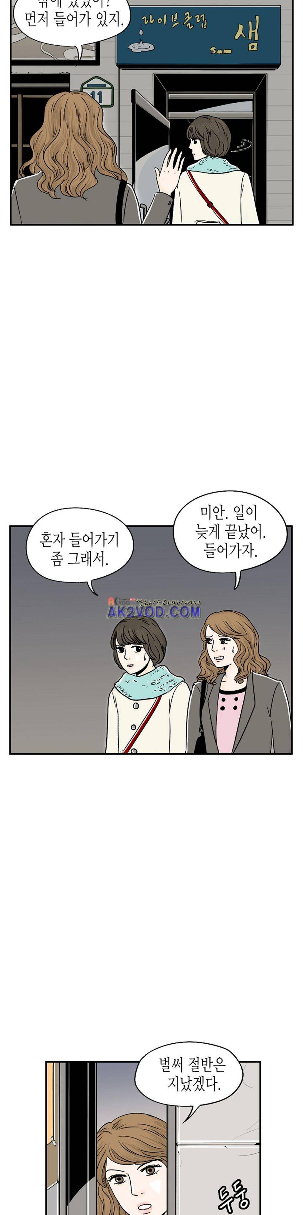 온더힐 28화 3