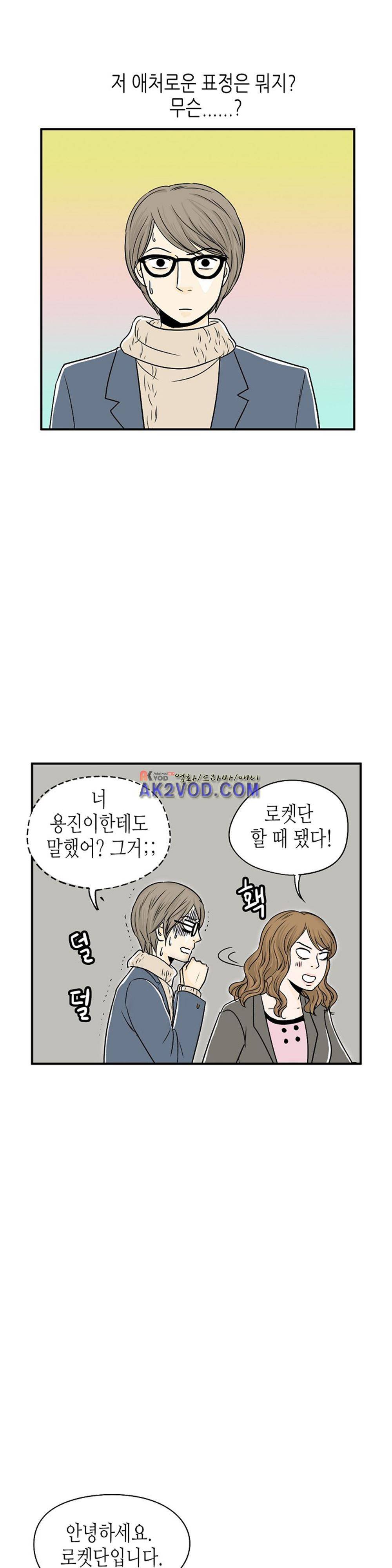 온더힐 28화 6