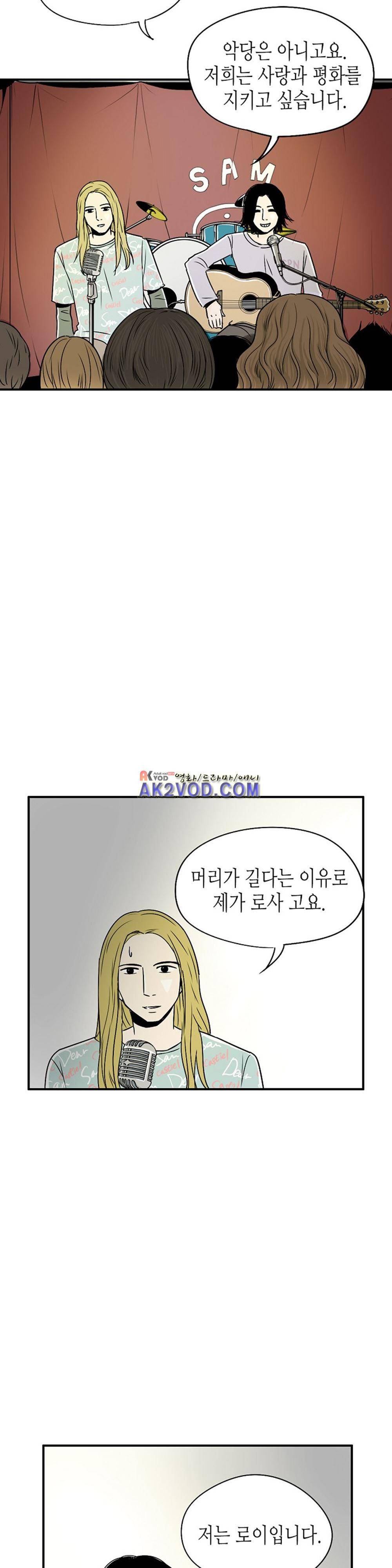 온더힐 28화 7