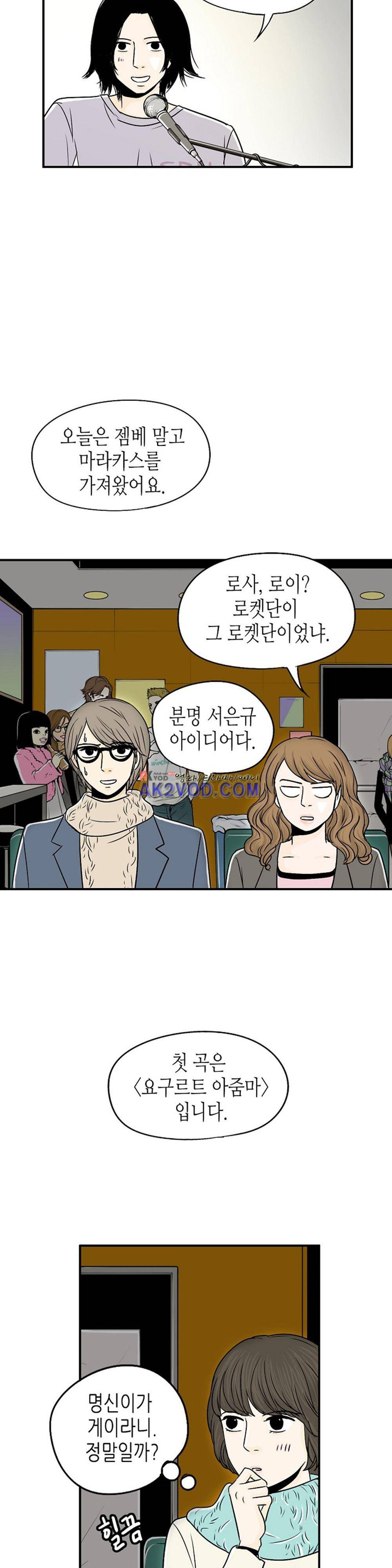 온더힐 28화 8
