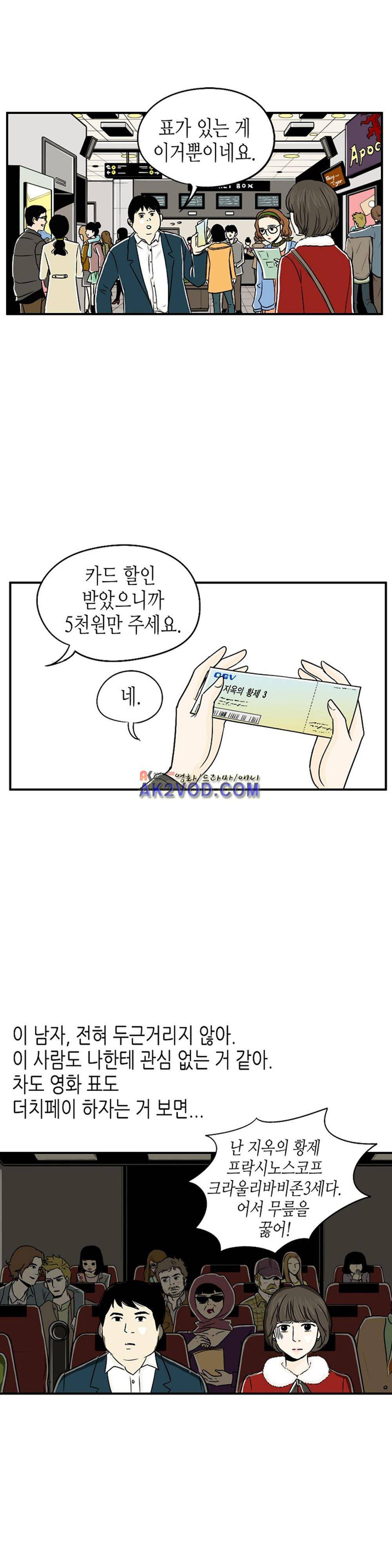 온더힐 34화 2