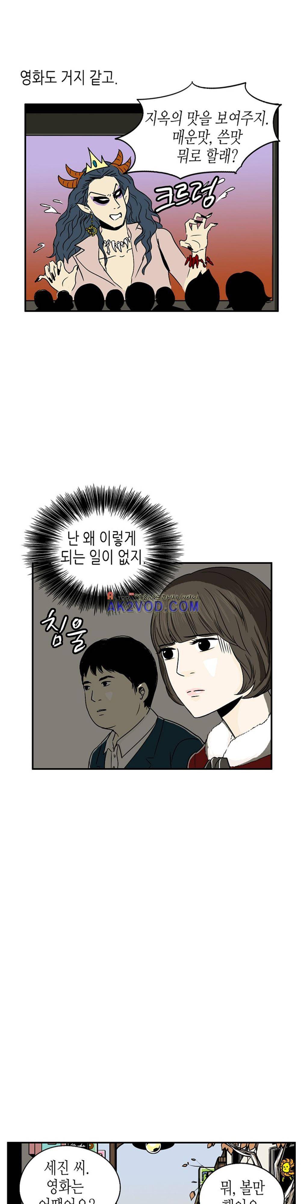 온더힐 34화 3