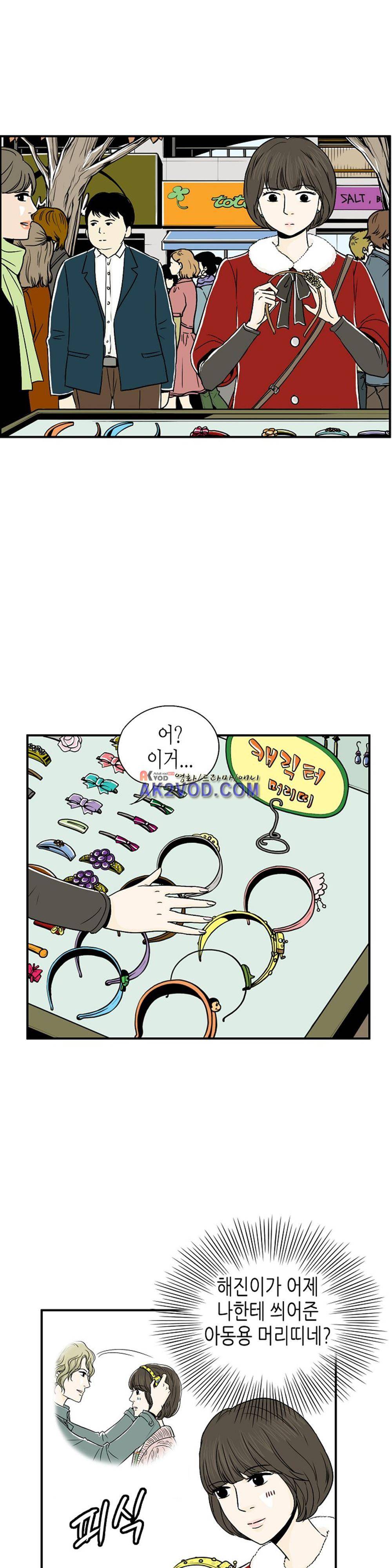 온더힐 34화 5