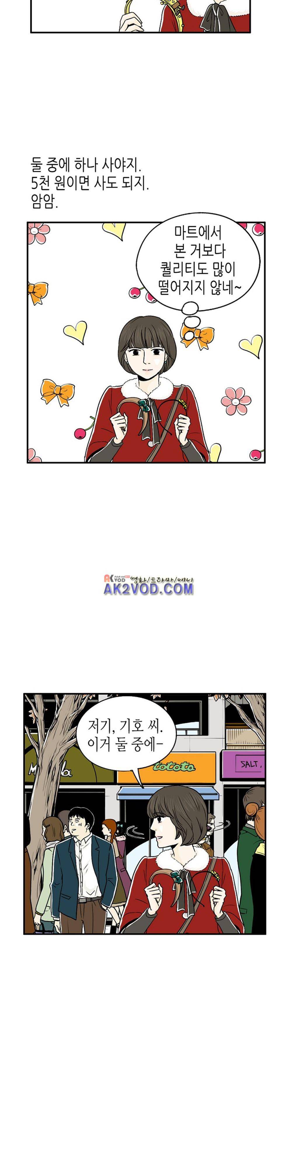 온더힐 34화 6