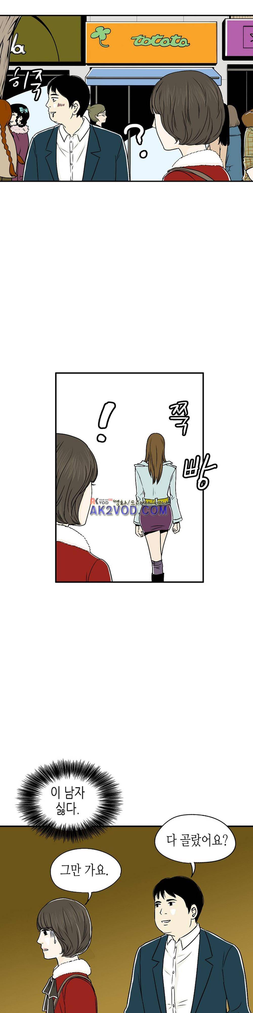 온더힐 34화 7