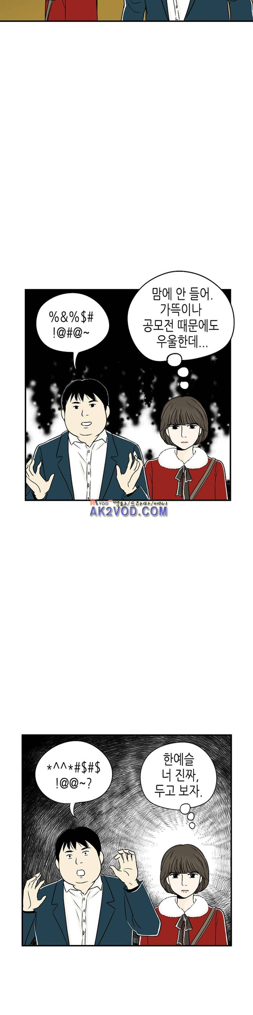 온더힐 34화 8