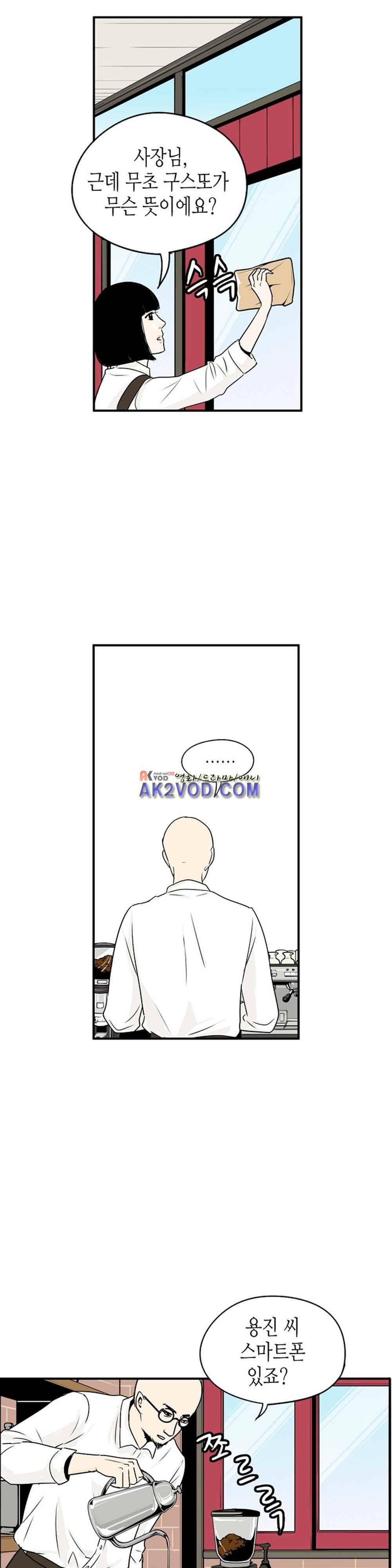 온더힐 59화 2