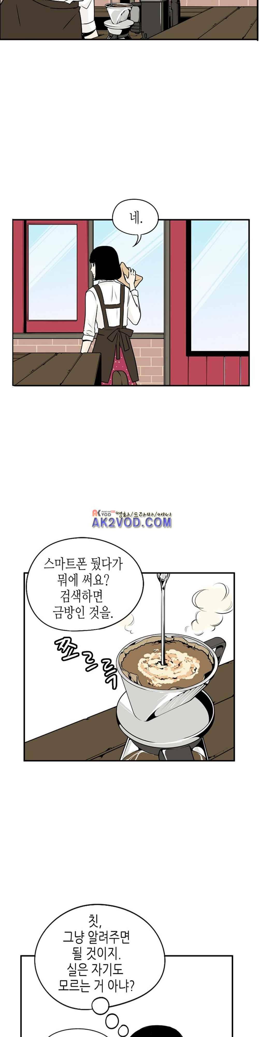 온더힐 59화 3
