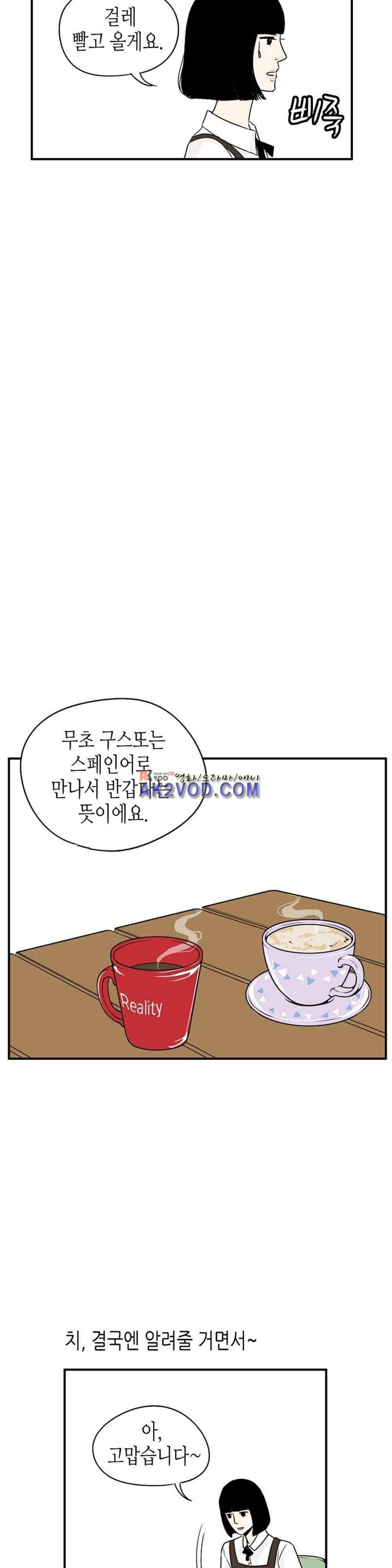온더힐 59화 4