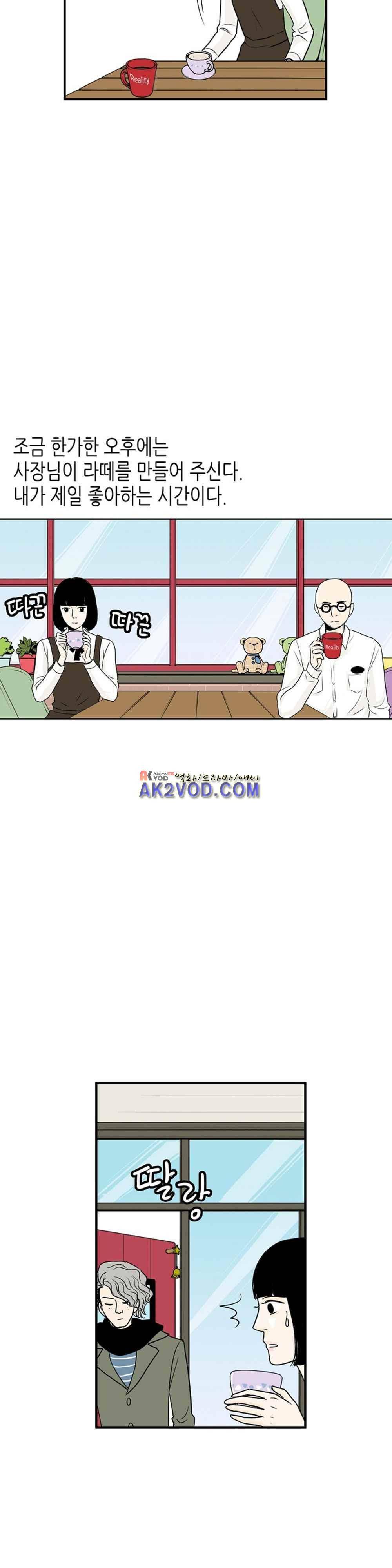 온더힐 59화 5