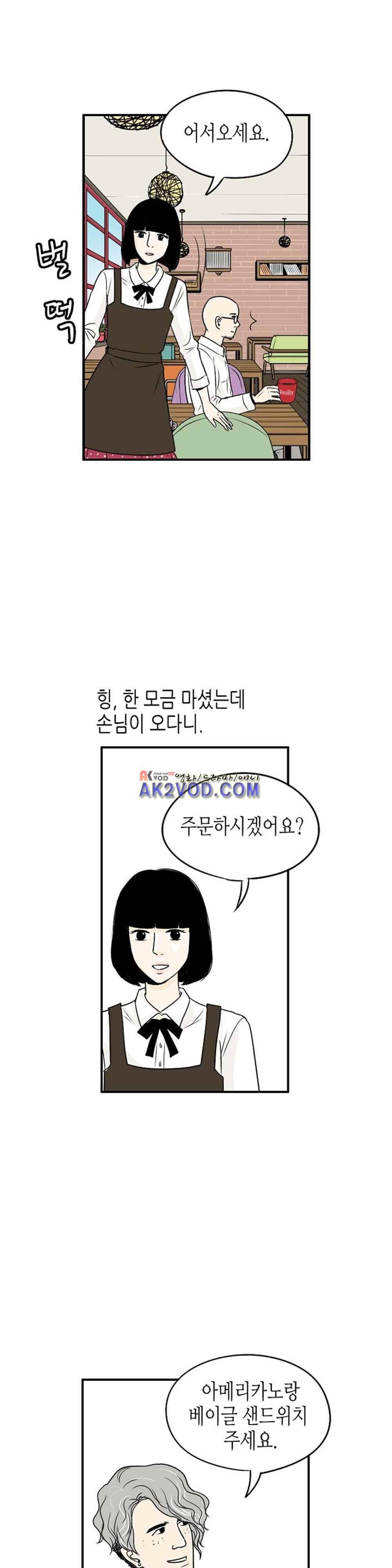온더힐 59화 6