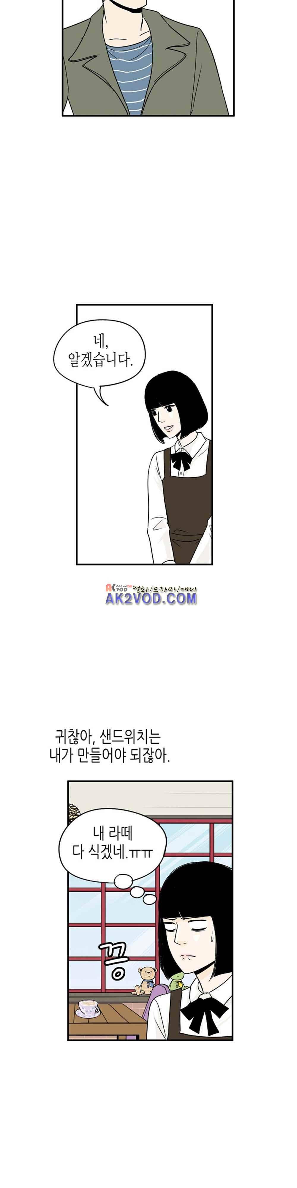 온더힐 59화 7