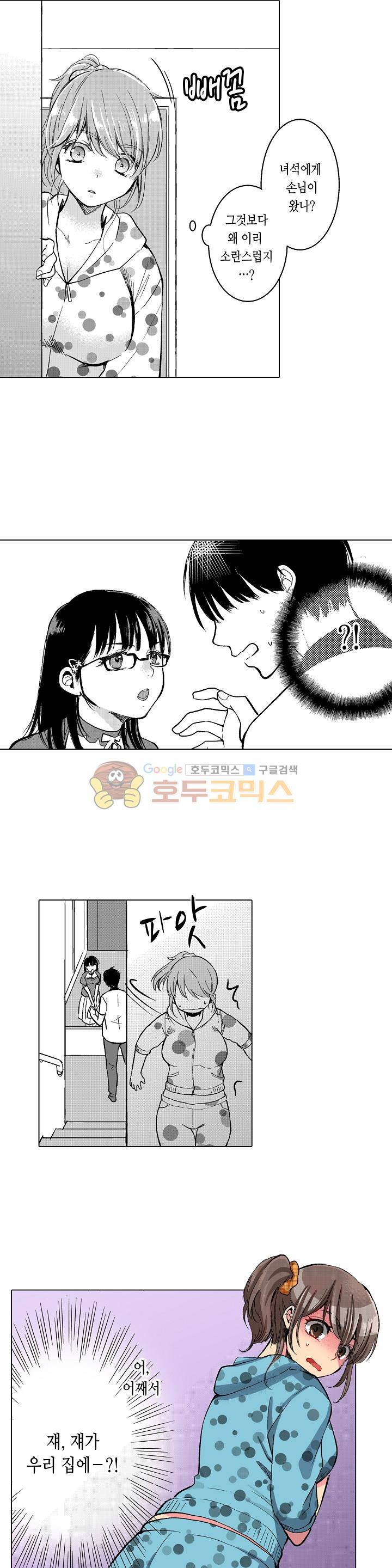 침대 위에서는 남자와 여자입니다 15화 2