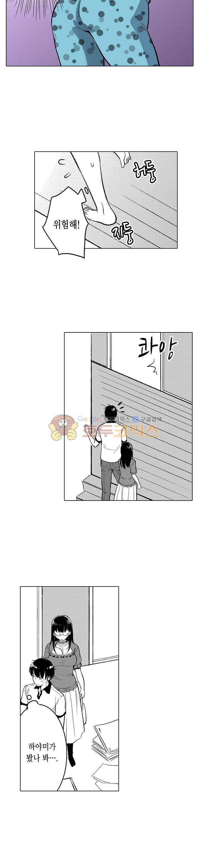침대 위에서는 남자와 여자입니다 15화 3