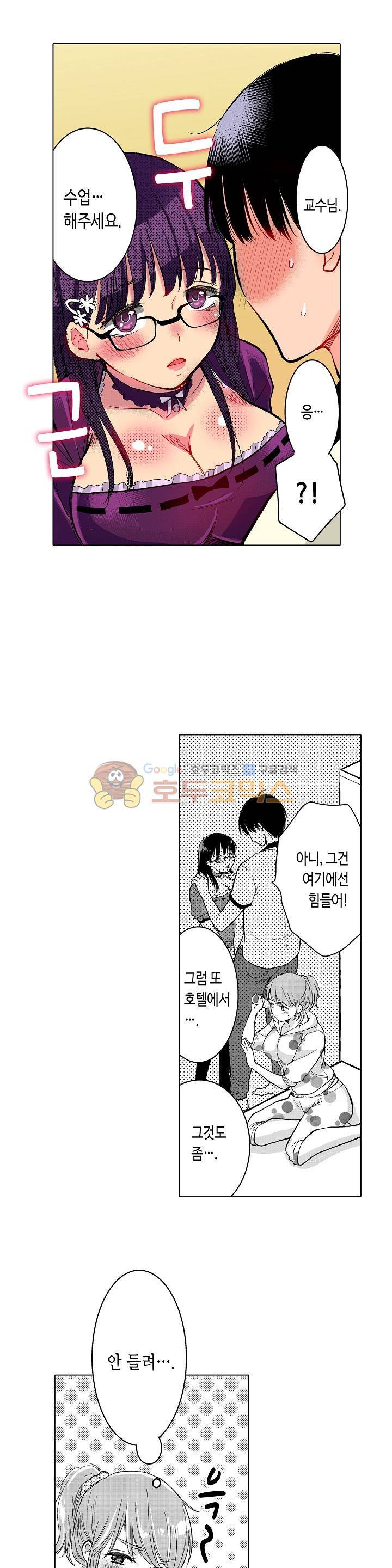침대 위에서는 남자와 여자입니다 15화 4