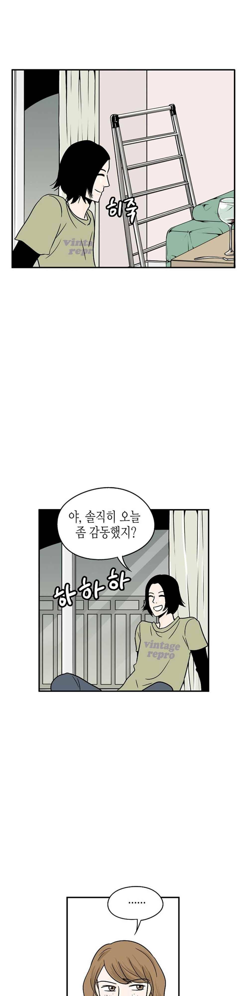 온더힐 74화 2